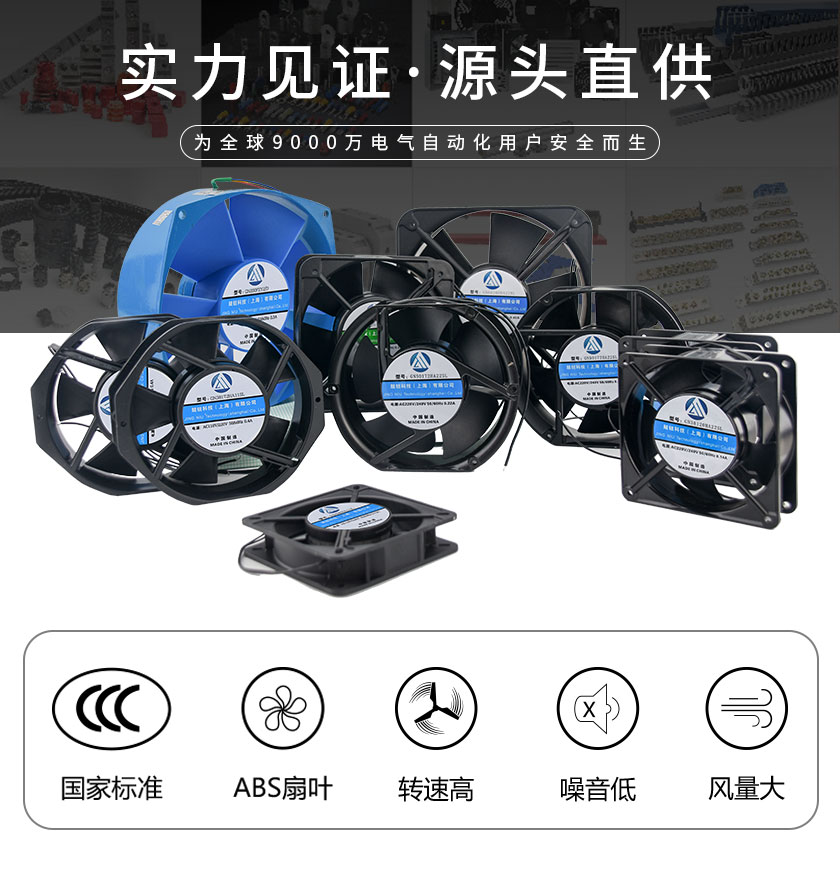 15050散熱風扇廠家批發(fā)銷售，價格實惠