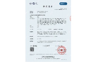 線(xiàn)槽ROSH檢測報告