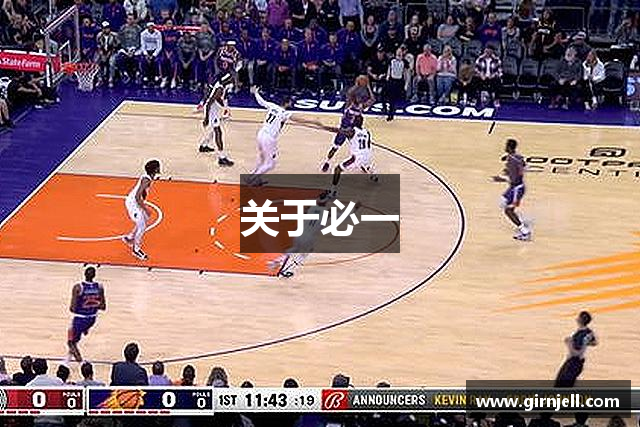 关于九游(NINE GAME)体育