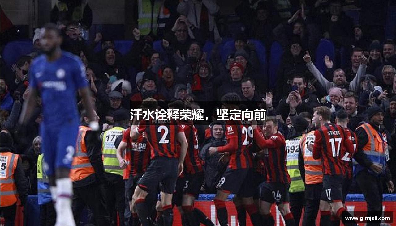 九游(NINE GAME)体育汗水詮釋榮耀，堅(jiān)定向前